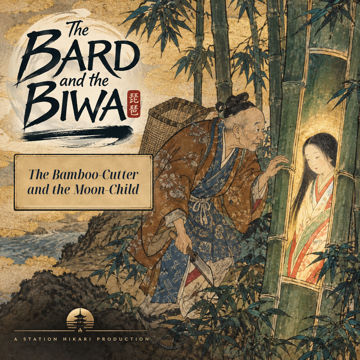 The Bard and the Biwa — The Bamboo-Cutter and the Moon-Child episode artwork