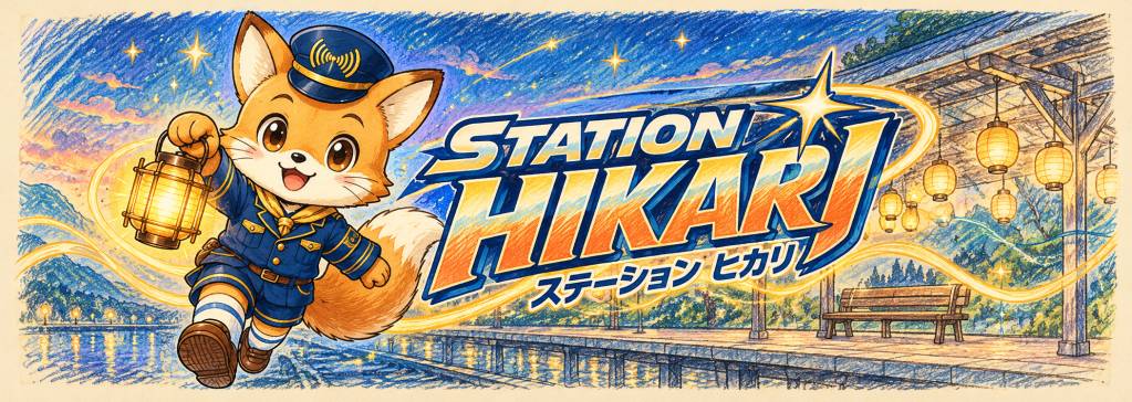 Akari the fox mascot in a navy railway uniform holding a glowing lantern, with Station Hikari logo text